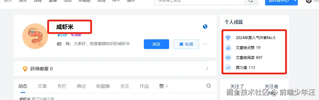 前端少年汪于2025-01-08 17:54发布的图片