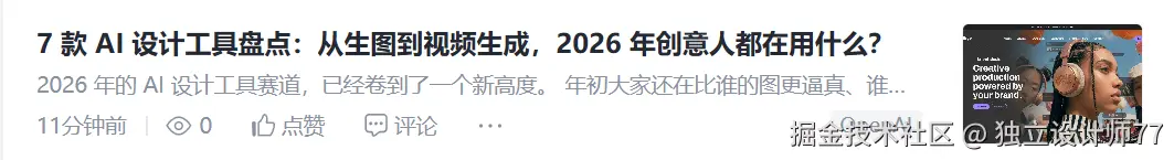 独立设计师77于2026-07-10 06:52发布的图片
