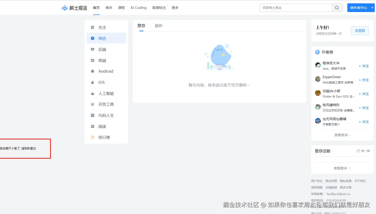 如果你也喜欢周杰伦那我们就是好朋友于2026-02-10 09:27发布的图片