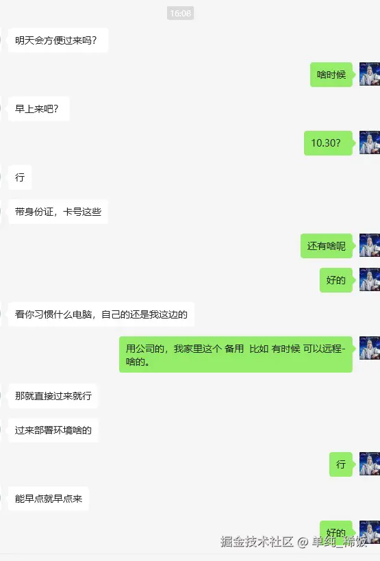 单纯_稀饭于2025-03-20 08:22发布的图片