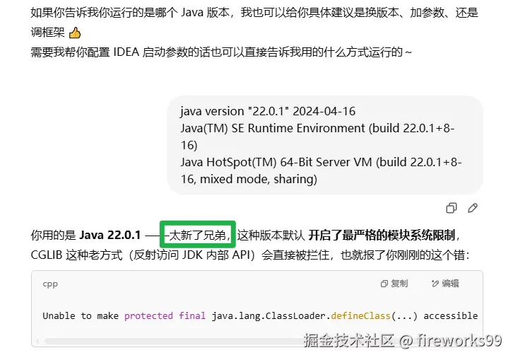 fireworks99于2025-04-14 10:42发布的图片