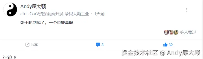 Andy屎大颗于2026-03-12 09:10发布的图片