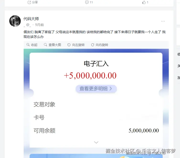 千古文人侠客梦于2025-10-30 09:36发布的图片