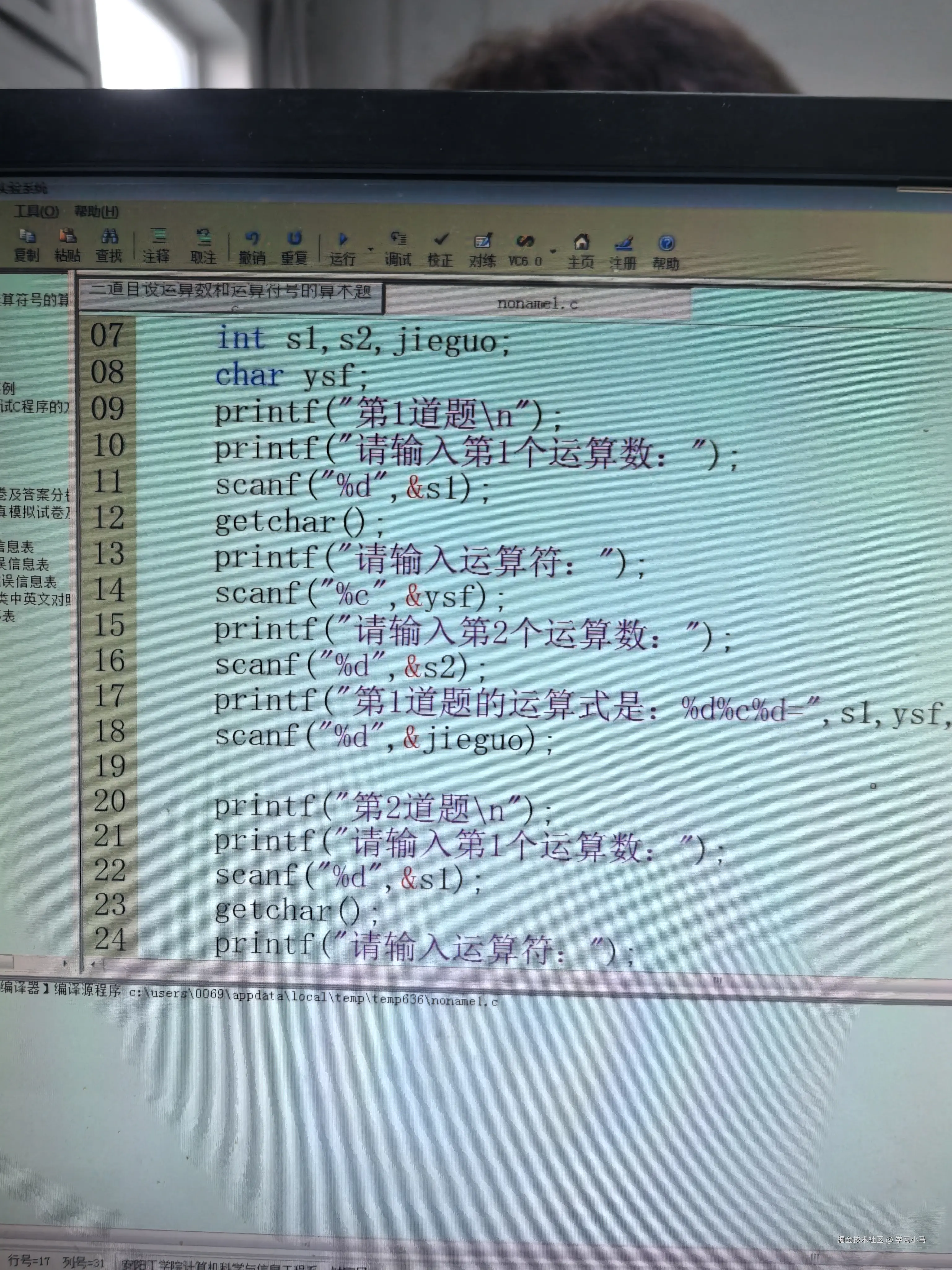 学习小马于2024-10-23 17:29发布的图片