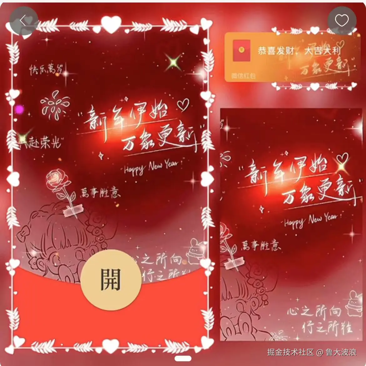 鲁大波浪于2025-01-22 10:33发布的图片