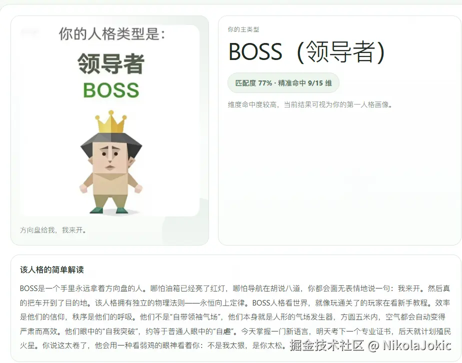 NikolaJokic于2026-04-10 09:29发布的图片