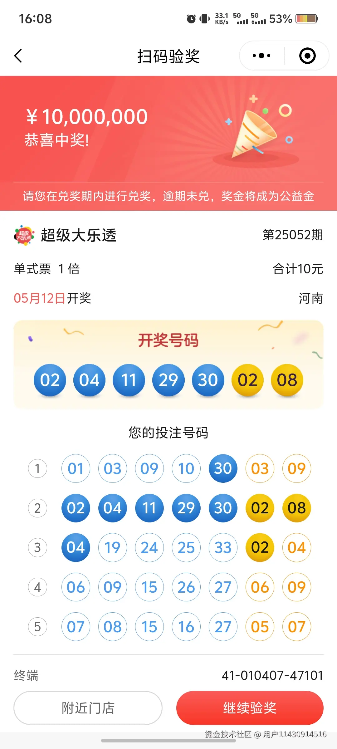 用户11430914516于2025-05-27 16:09发布的图片
