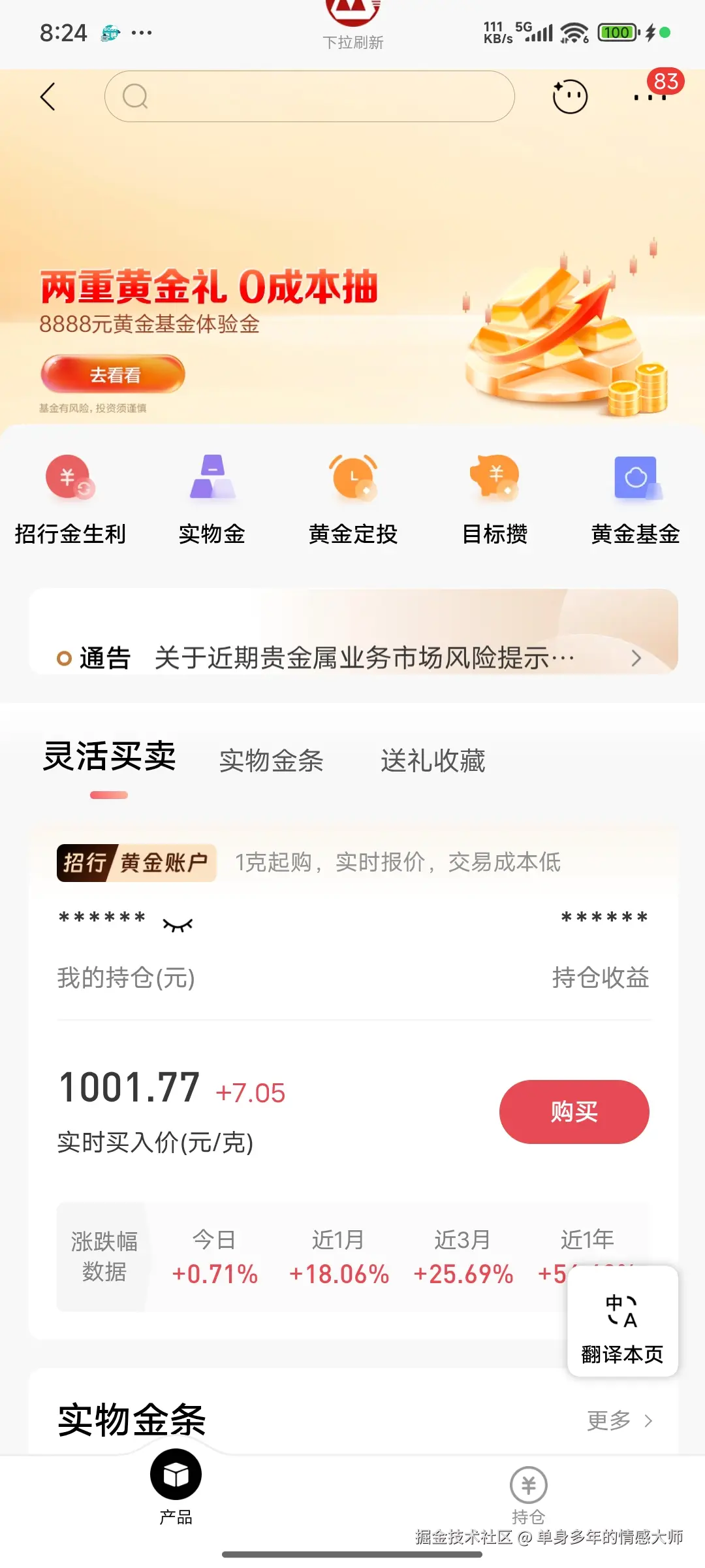 单身多年的情感大师于2025-10-21 08:36发布的图片