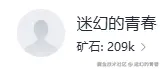 迷幻的青春于2025-05-19 16:24发布的图片