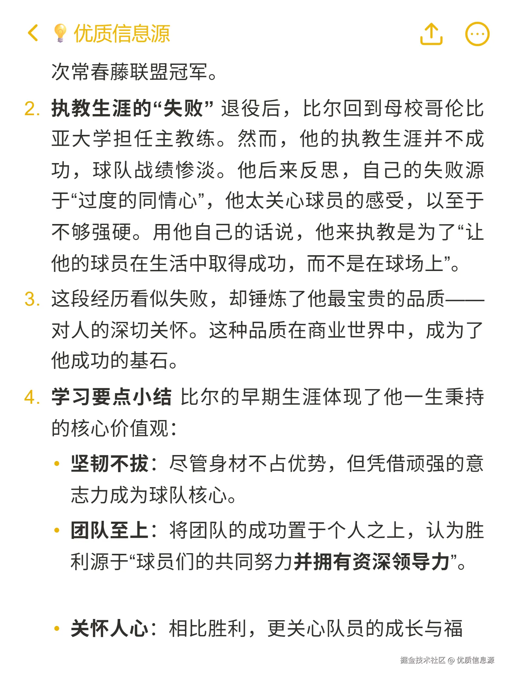 优质信息源于2025-10-27 19:42发布的图片