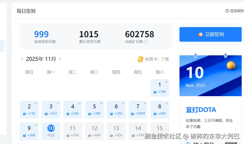 破碎的东非大列巴于2025-11-10 08:38发布的图片