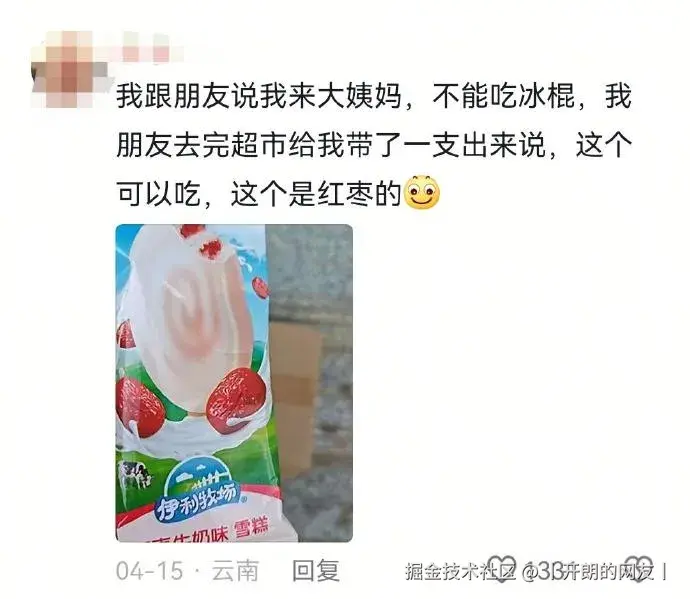 丨开朗的网友丨于2025-05-14 18:50发布的图片