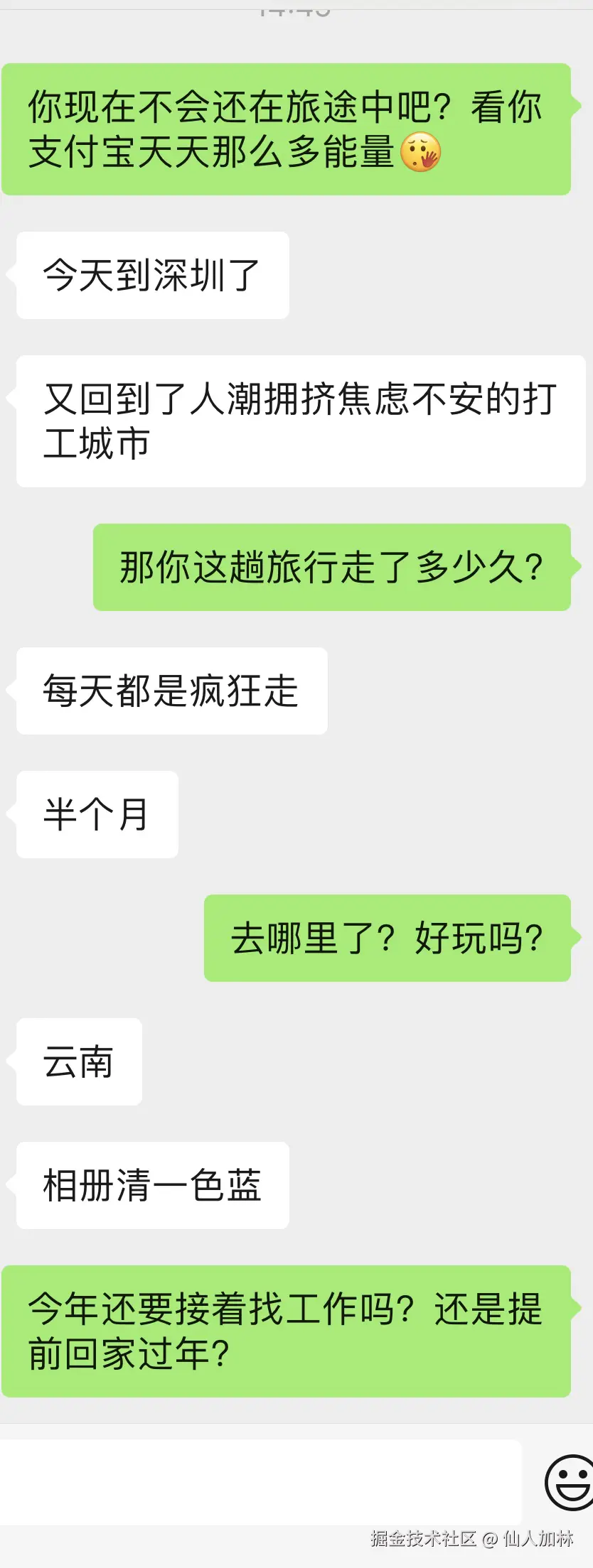 仙人加林于2025-01-06 14:50发布的图片