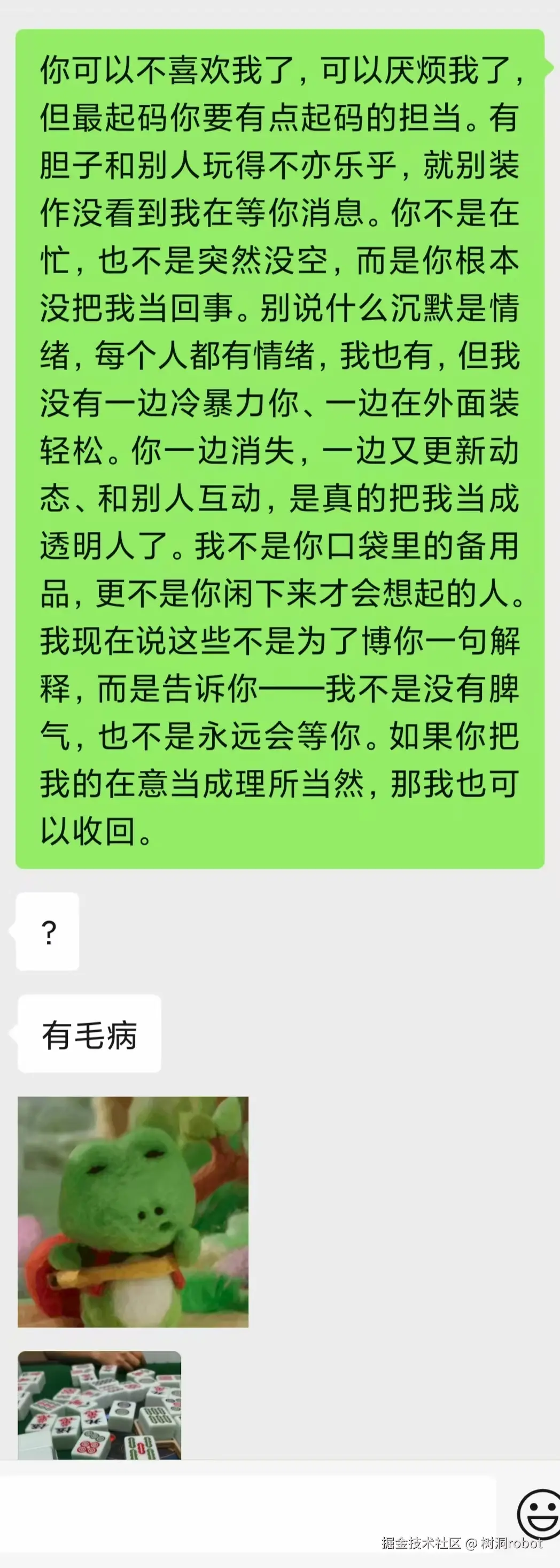 树洞robot于2025-07-14 07:41发布的图片