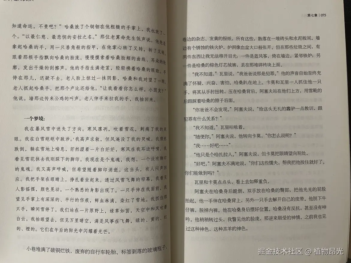 植物昂光于2026-07-21 14:39发布的图片