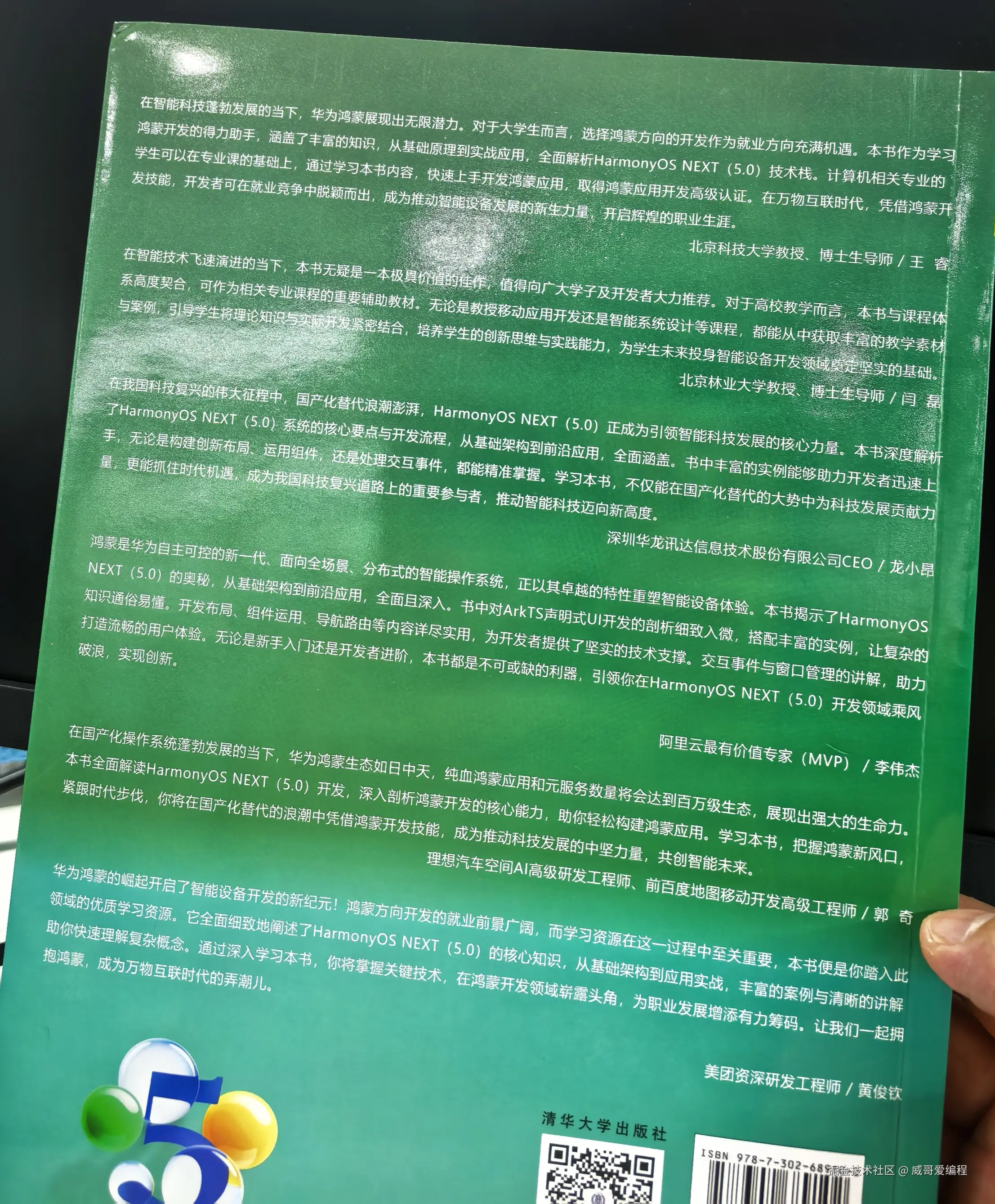 威哥爱编程于2025-05-14 17:01发布的图片