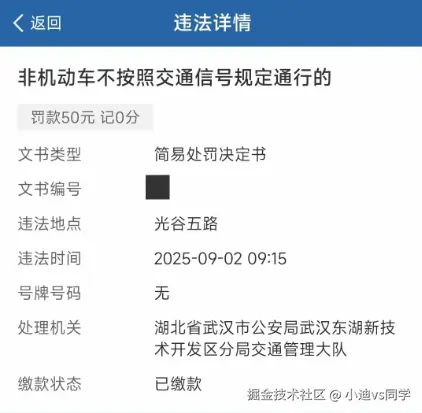 小迪vs同学于2025-09-04 16:01发布的图片
