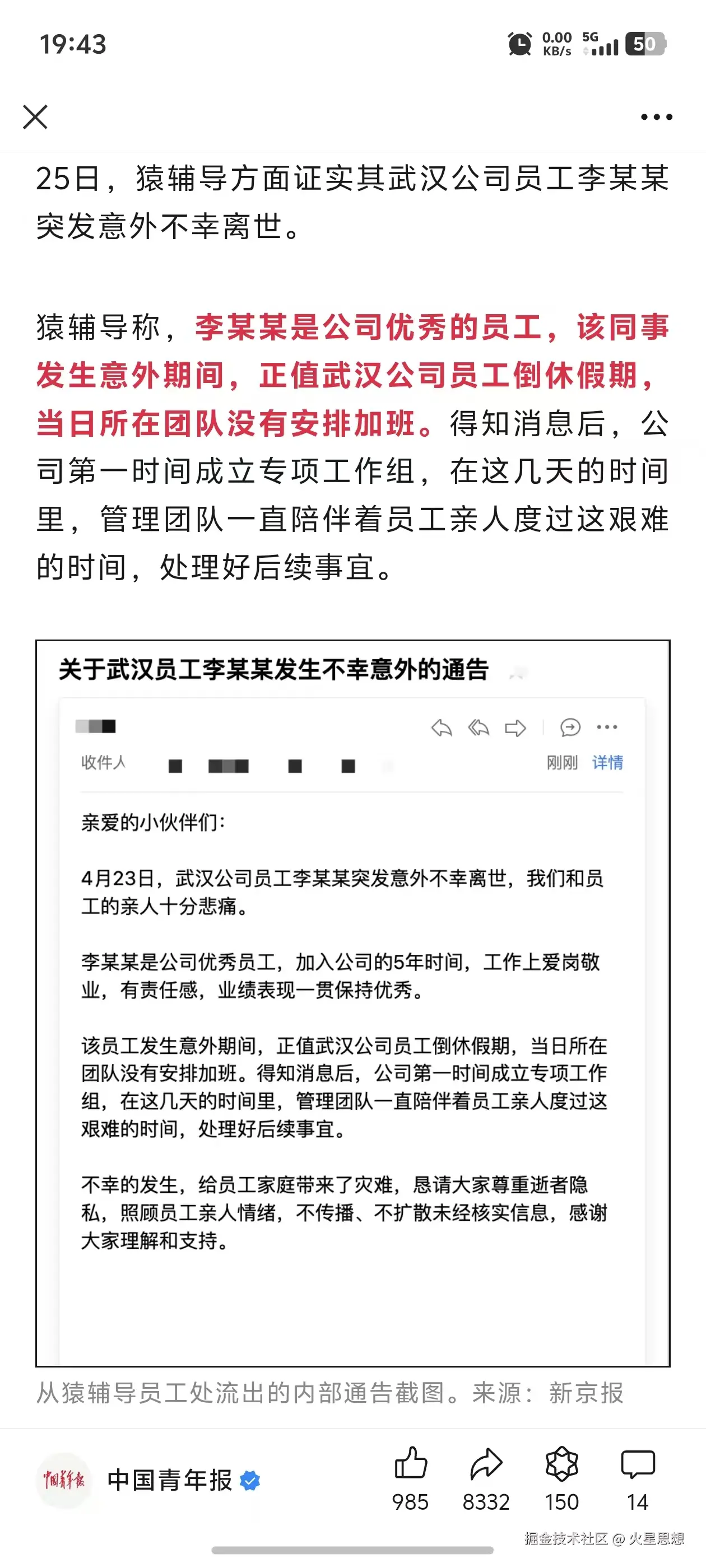 火星思想于2025-04-28 13:52发布的图片