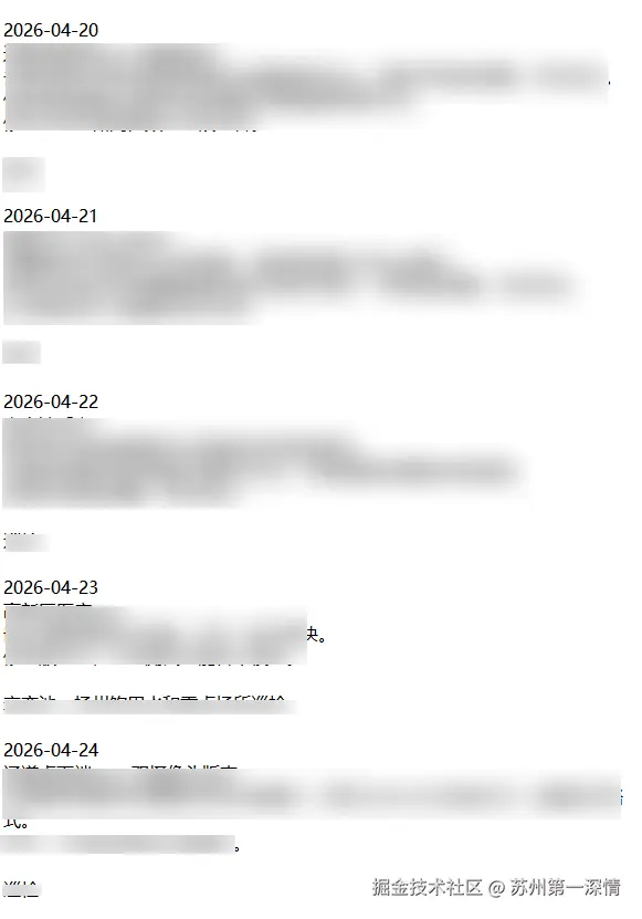 苏州第一深情于2026-04-21 10:00发布的图片