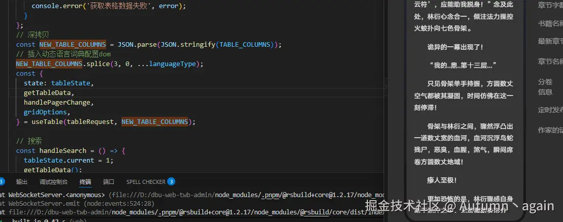 Autumn丶again于2025-10-24 05:49发布的图片