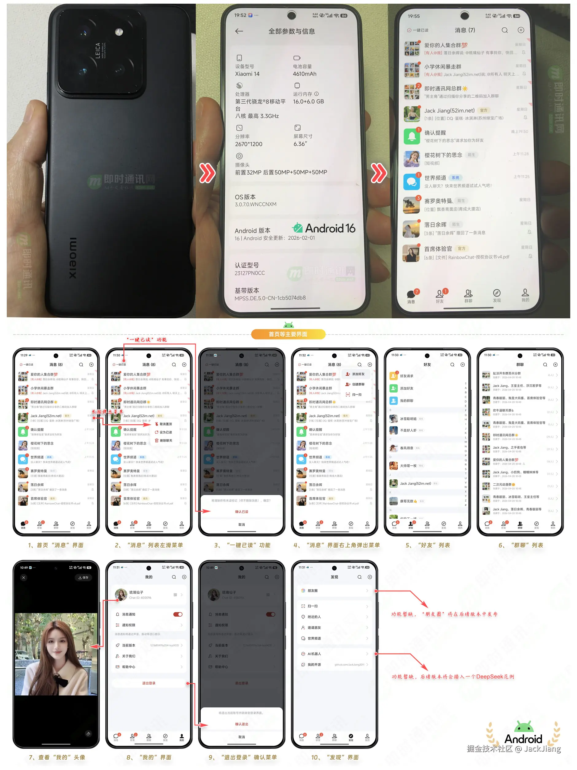 JackJiang于2026-04-30 22:25发布的图片