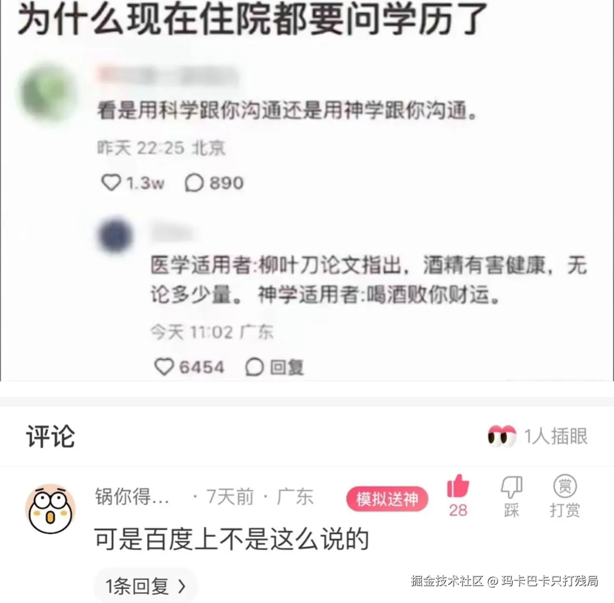 玛卡巴卡只打残局于2025-02-18 10:07发布的图片