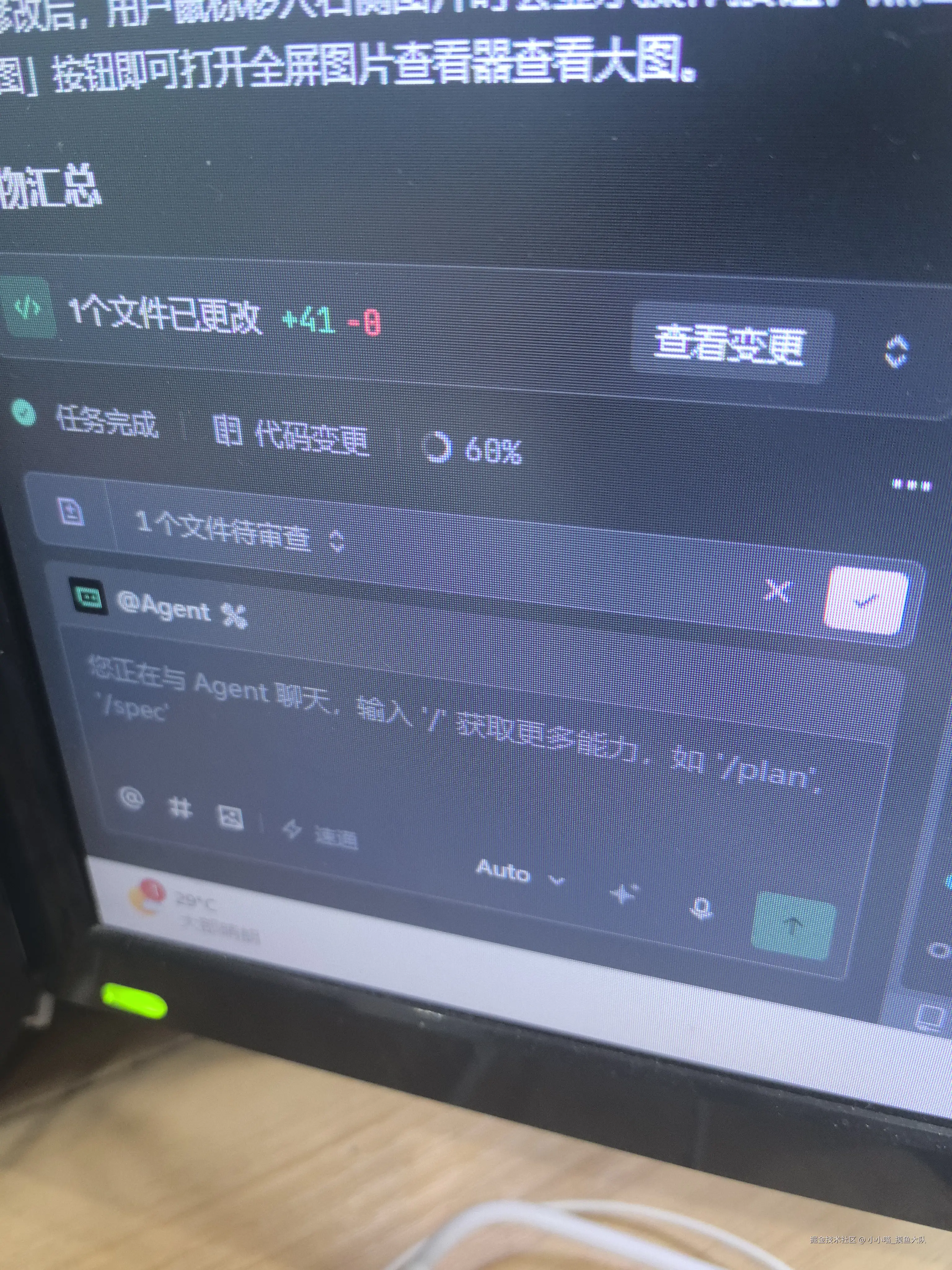 小小喵_摸鱼大队于2026-07-27 08:31发布的图片