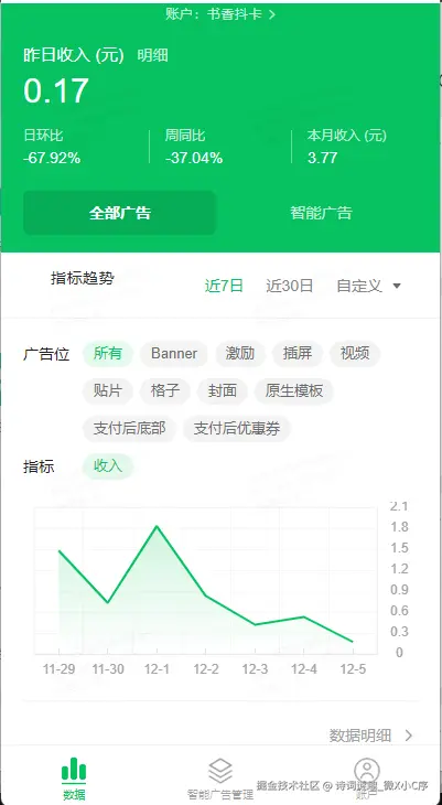 诗词谜趣_微X小C序于2024-12-06 09:45发布的图片