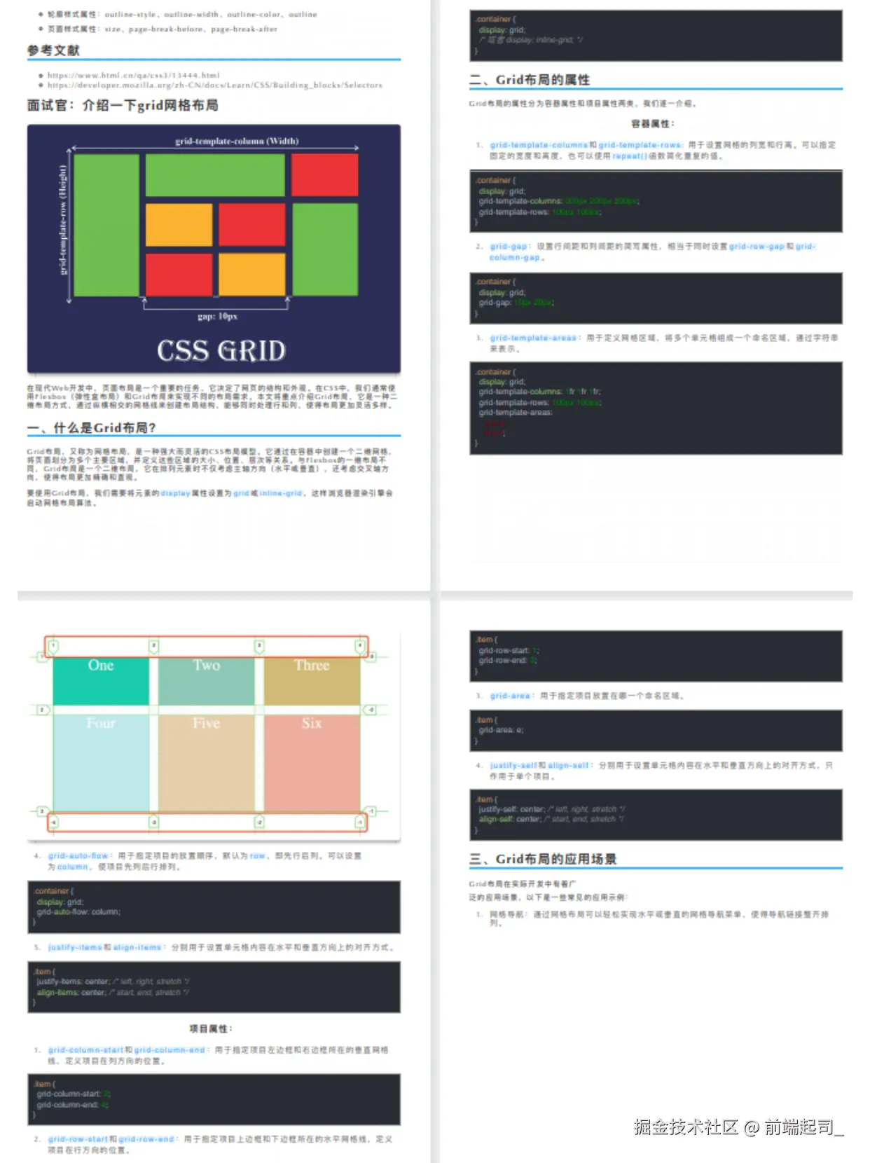 前端起司_于2024-10-30 14:59发布的图片
