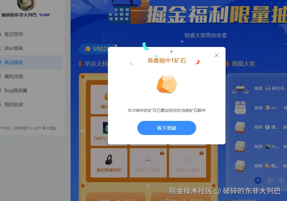 破碎的东非大列巴于2025-10-21 08:41发布的图片