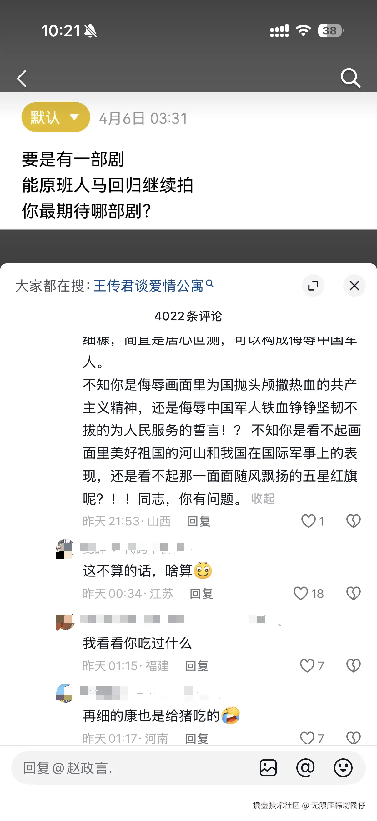 无限压榨切图仔于2026-04-14 10:36发布的图片