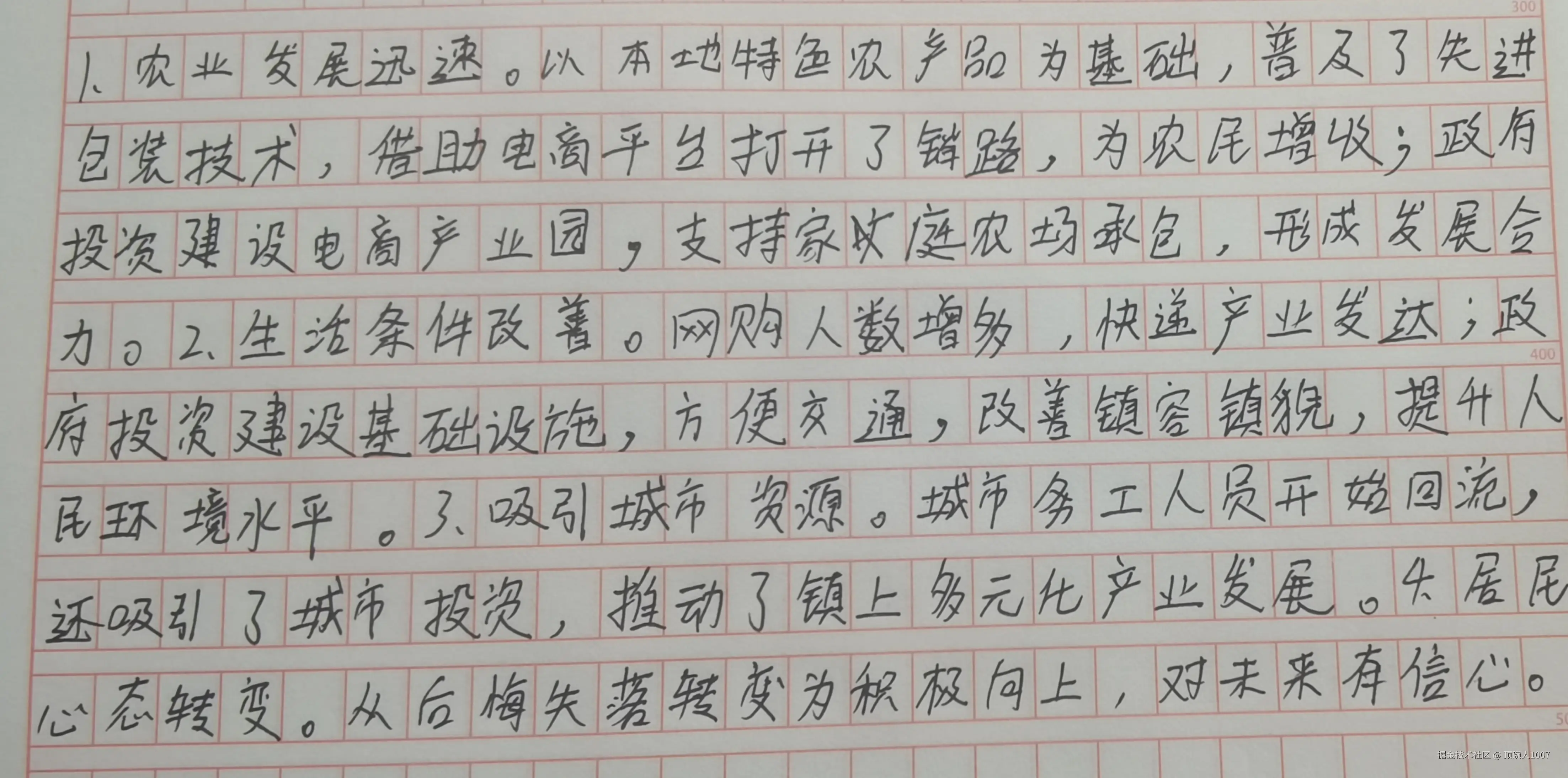 顶碗人1007于2025-10-13 08:54发布的图片