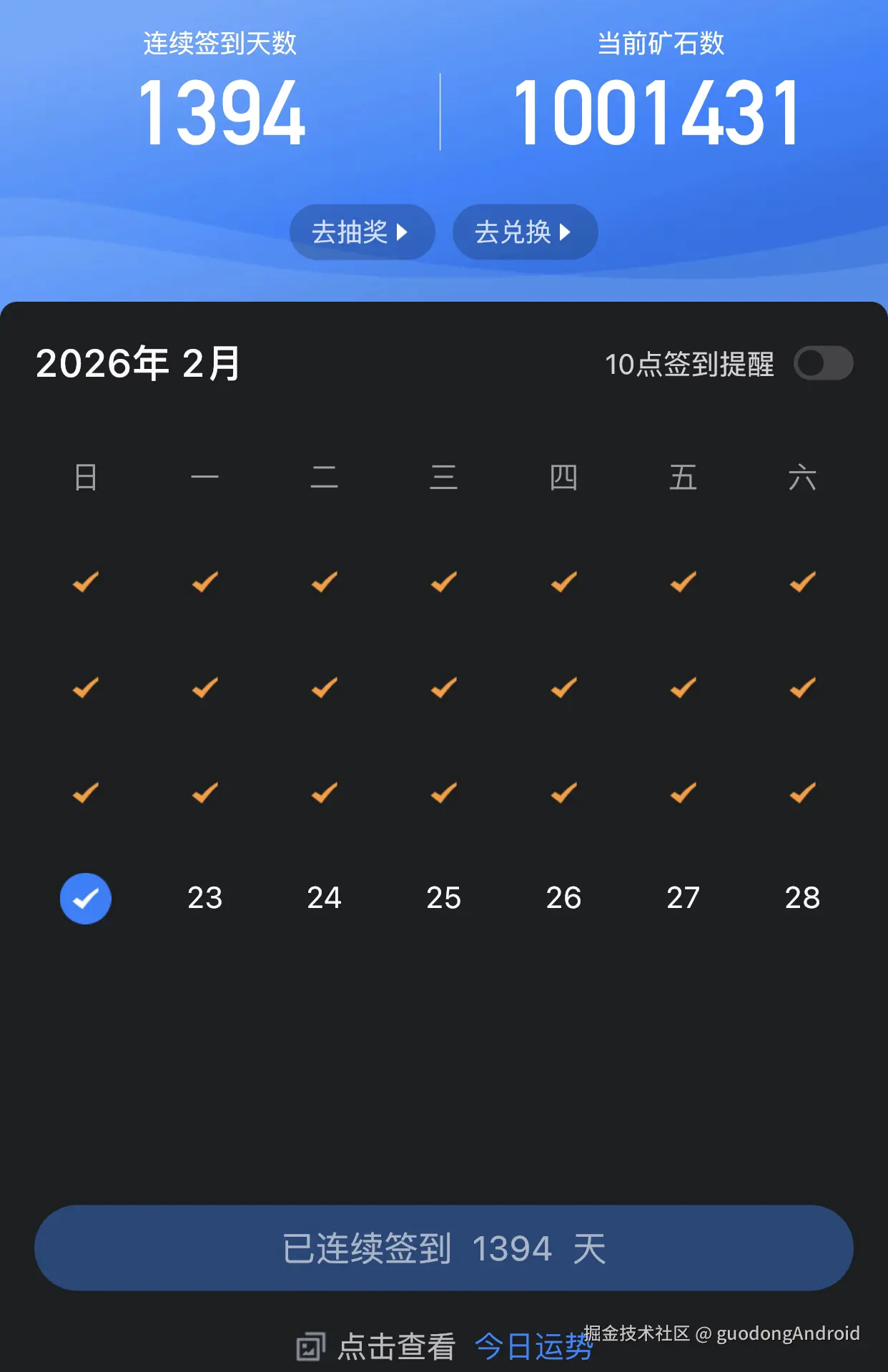 guodongAndroid于2026-02-22 06:10发布的图片