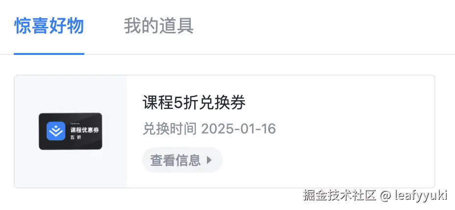 leafyyuki于2025-01-23 11:17发布的图片