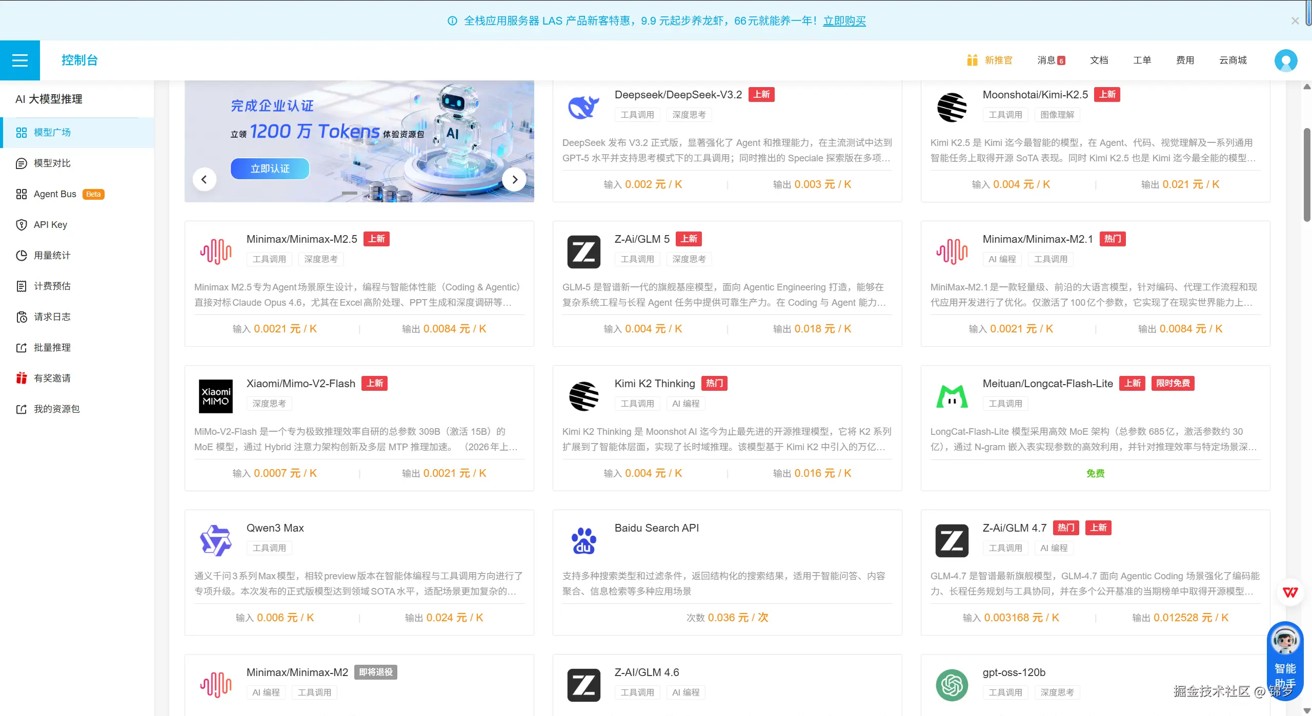锦岁于2026-04-02 16:04发布的图片