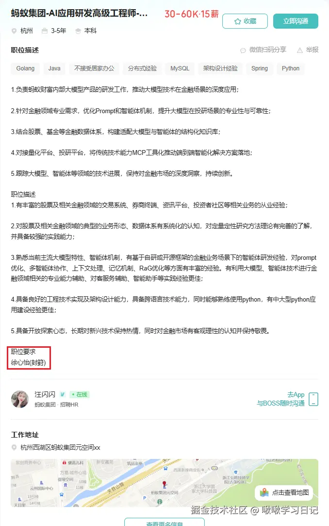 啾啾学习日记于2025-09-16 17:50发布的图片