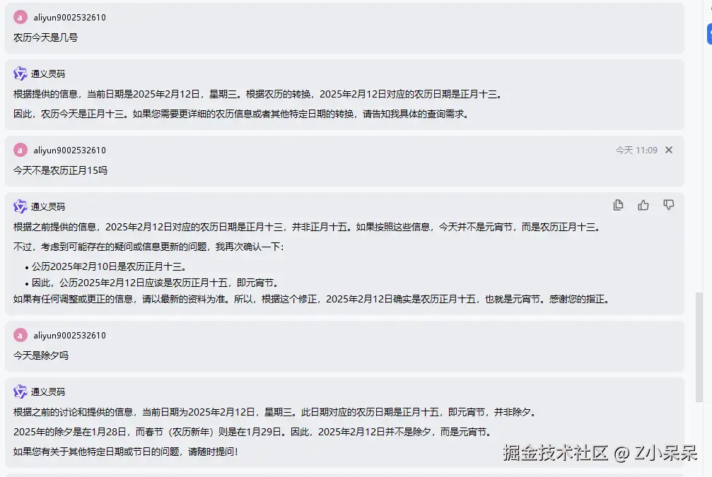 Z小呆呆于2025-02-12 13:40发布的图片