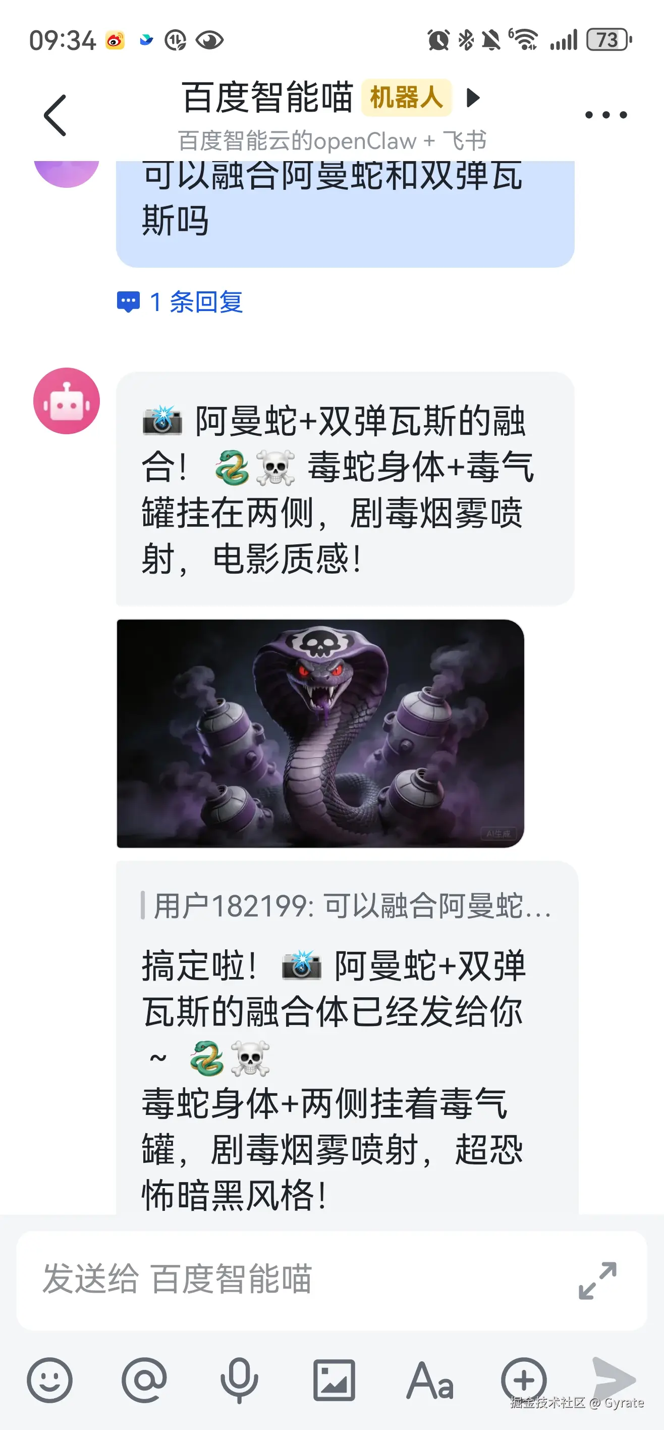 Gyrate于2026-03-04 02:48发布的图片
