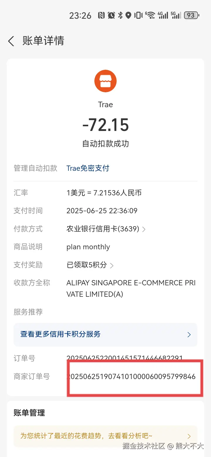 熊大不大于2025-06-25 23:40发布的图片