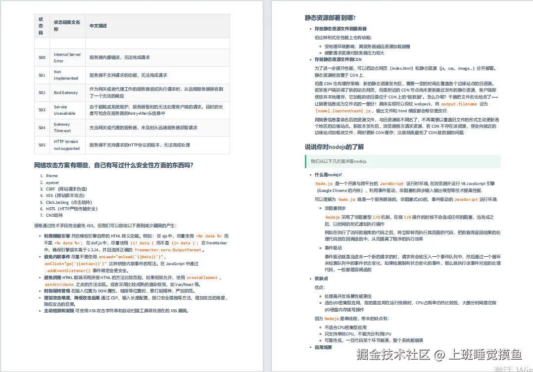上班睡觉摸鱼于2024-10-16 14:58发布的图片