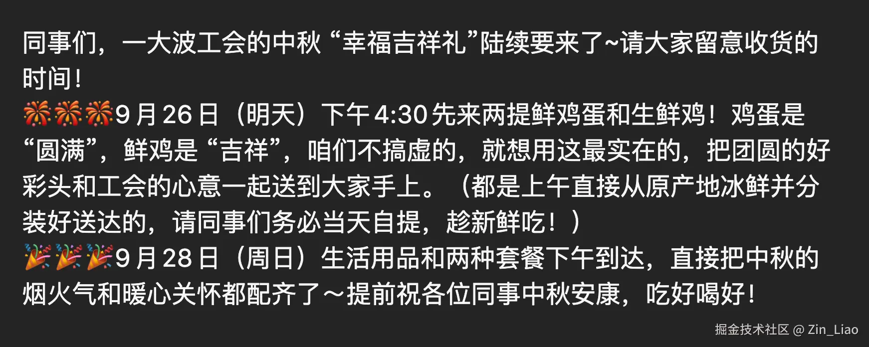 Zin_Liao于2025-09-28 05:46发布的图片