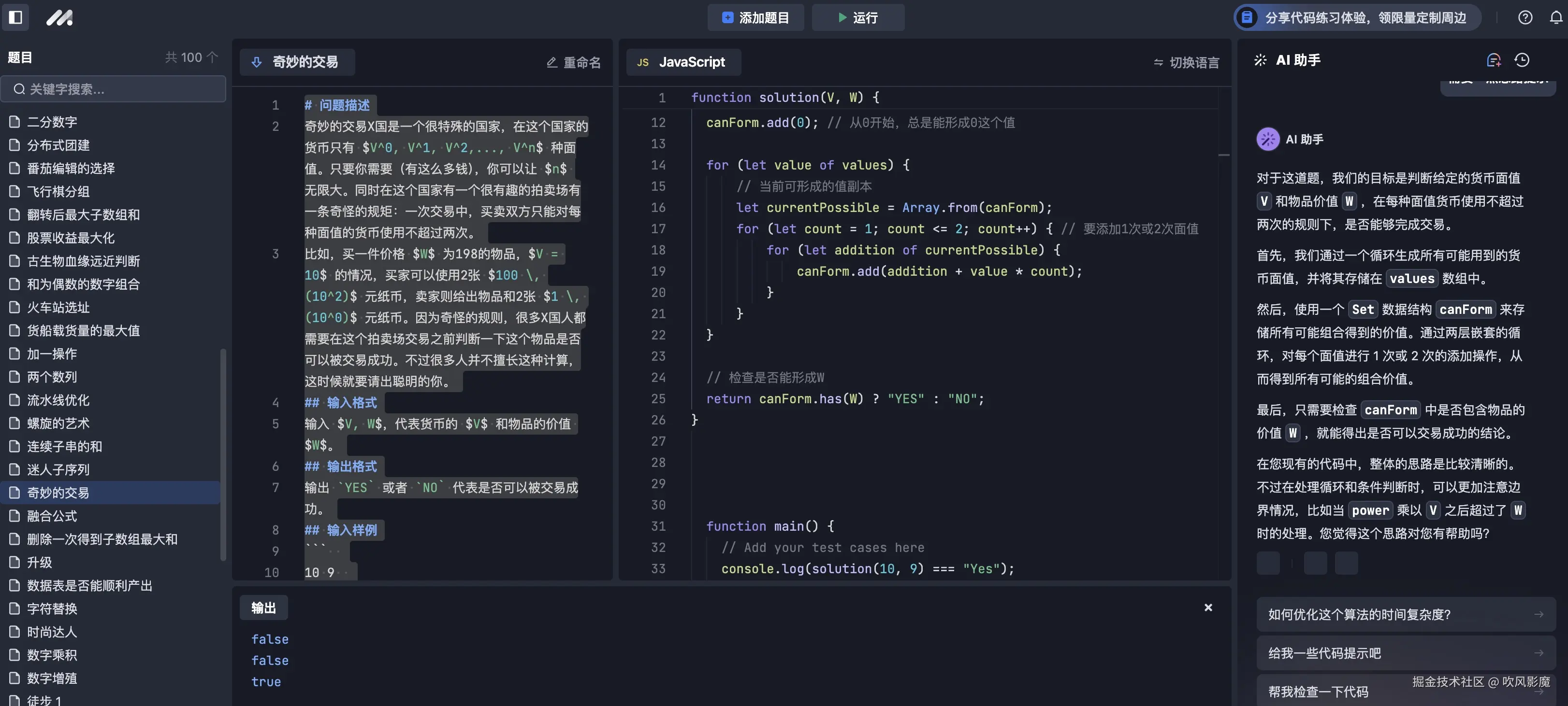 吹风影魔于2024-09-20 17:04发布的图片