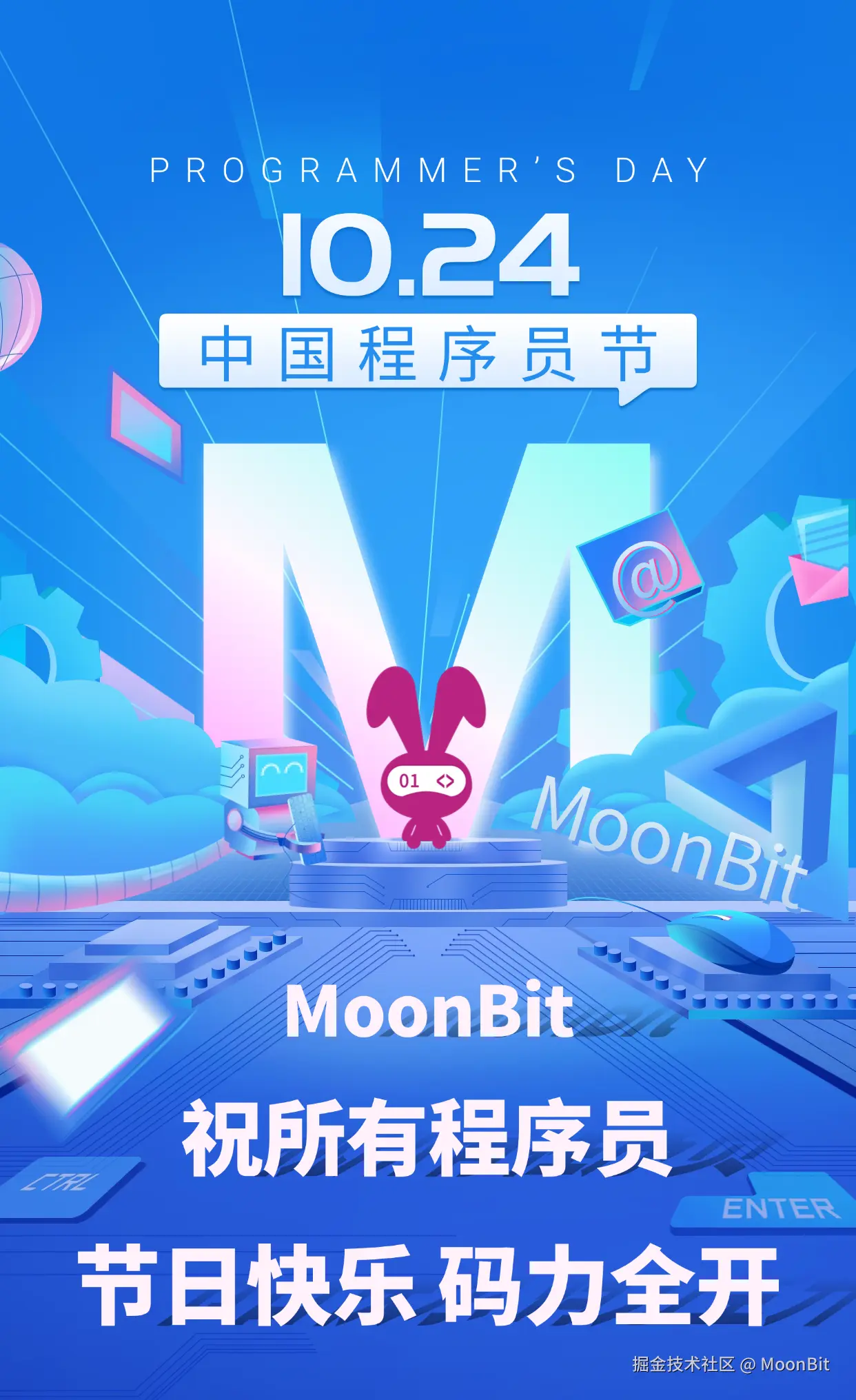 MoonBit于2024-10-24 18:18发布的图片