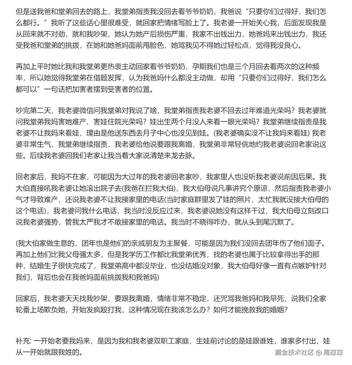 周怼怼于2026-04-30 01:15发布的图片