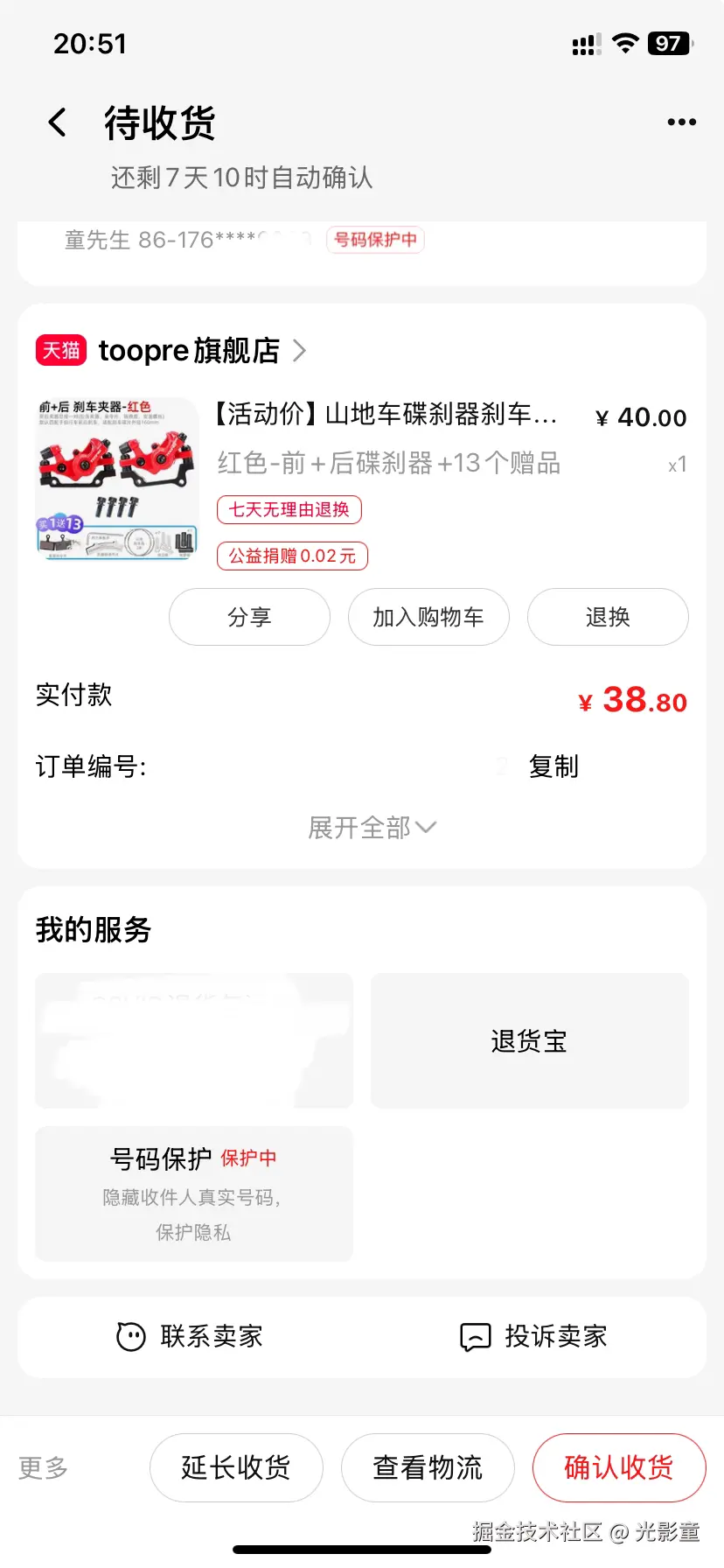 光影童于2024-10-10 10:03发布的图片