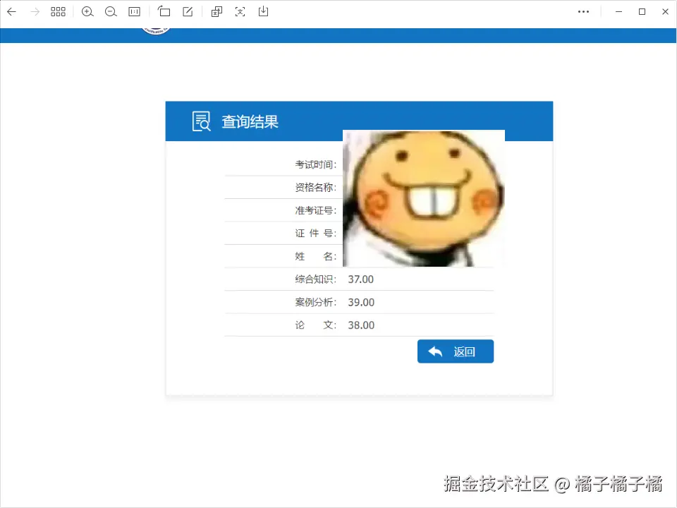橘子橘子橘于2025-06-26 16:17发布的图片