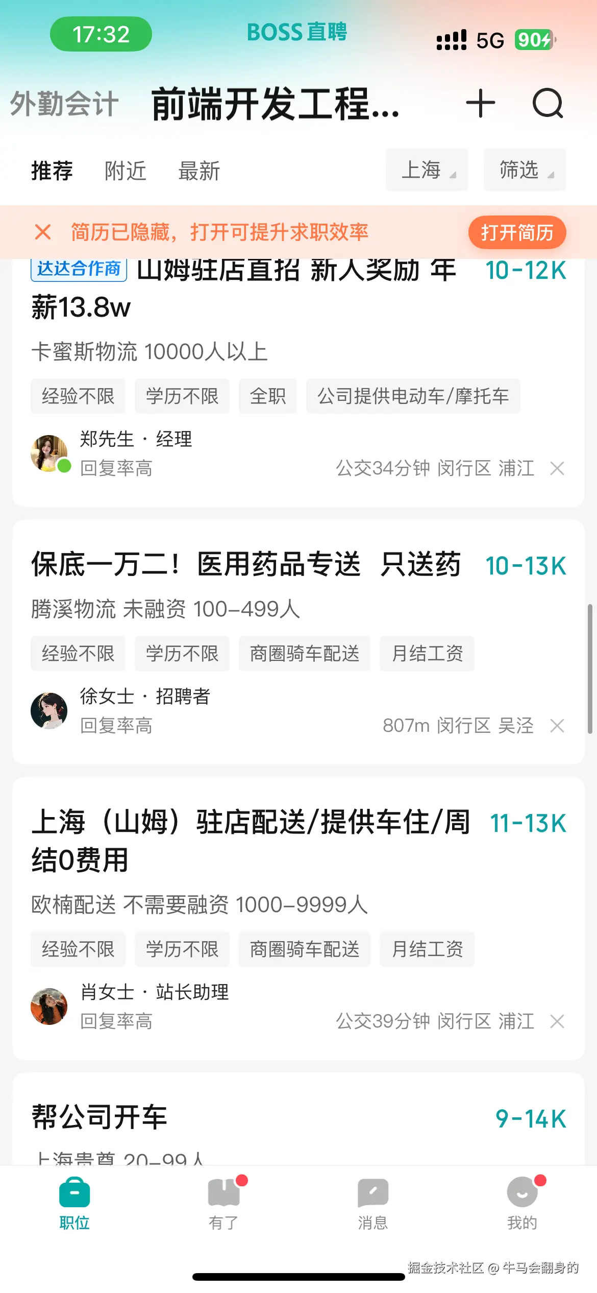 牛马会翻身的于2026-04-17 17:32发布的图片