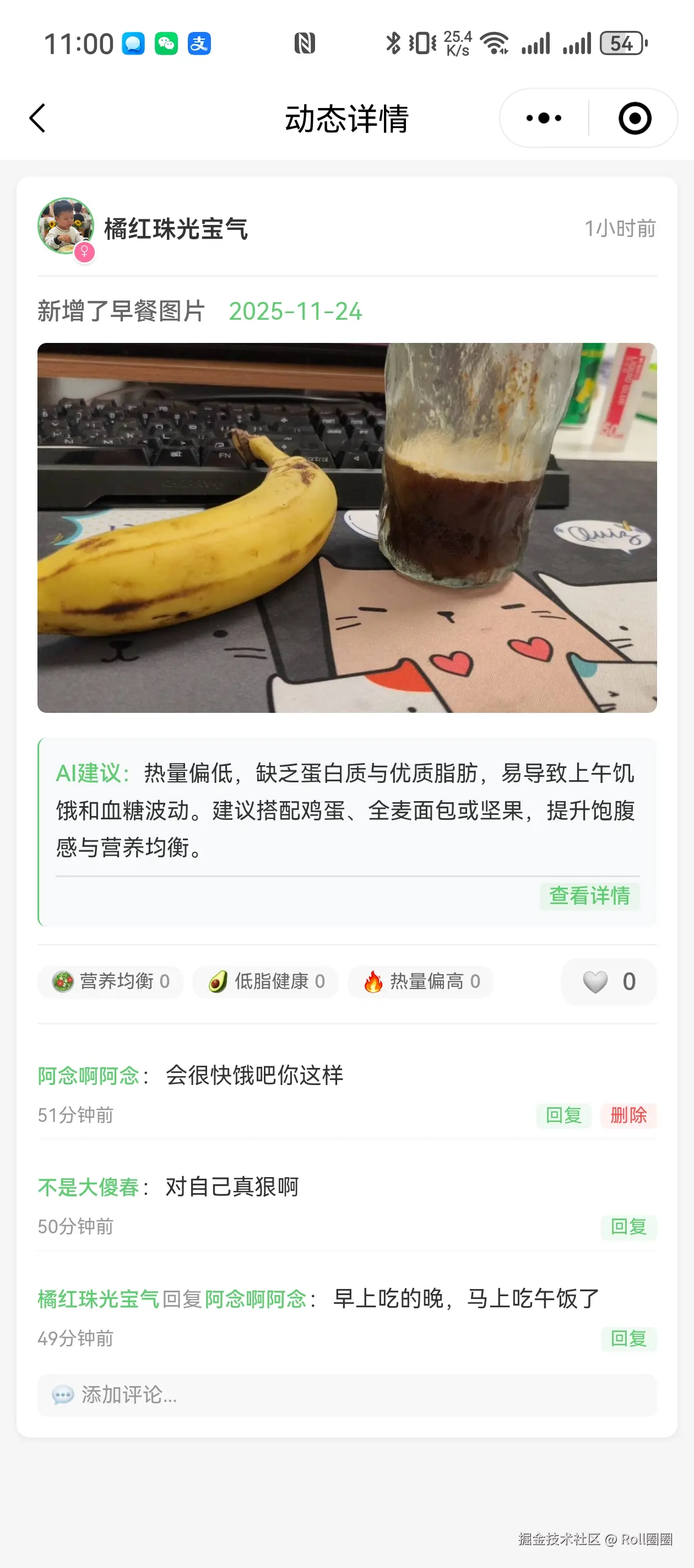 Roll圈圈于2025-11-25 16:12发布的图片