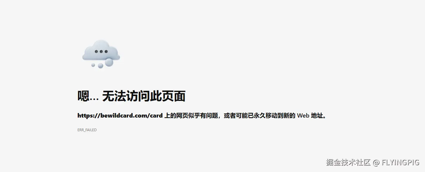 FLYINGPIG于2025-07-12 05:41发布的图片