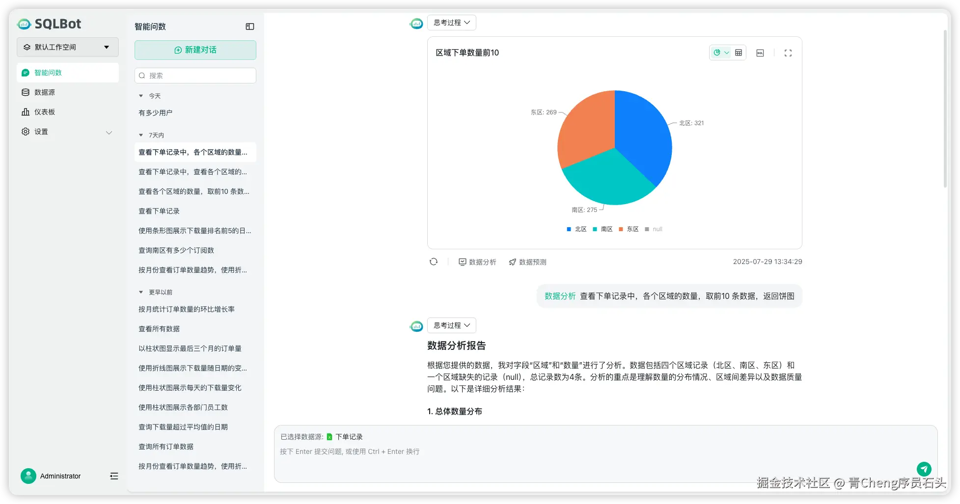 青Cheng序员石头于2025-08-20 21:39发布的图片